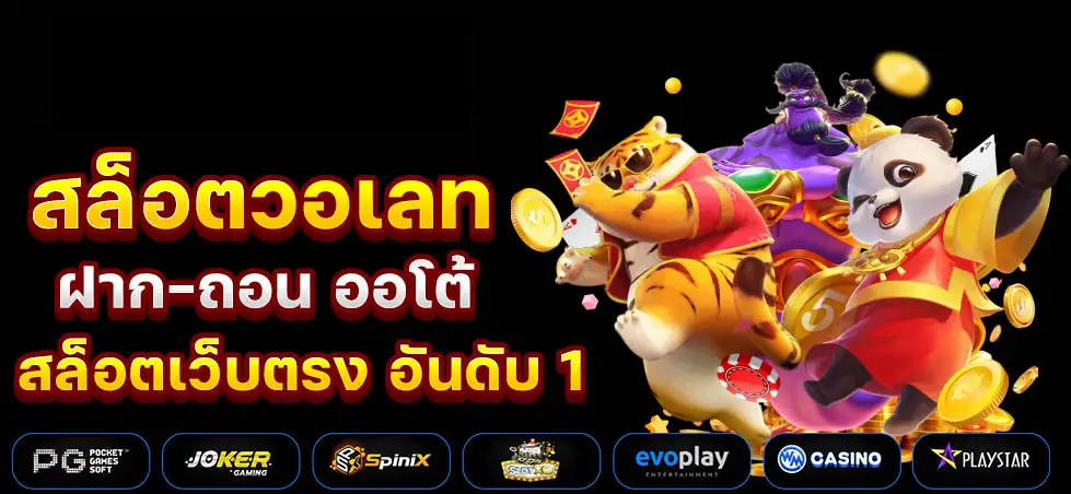 สมใจ99สล็อต